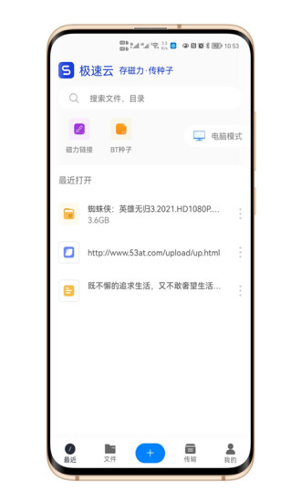极速云图1