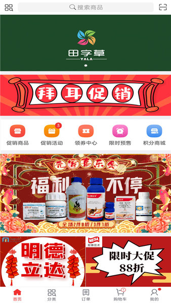 田字草图4