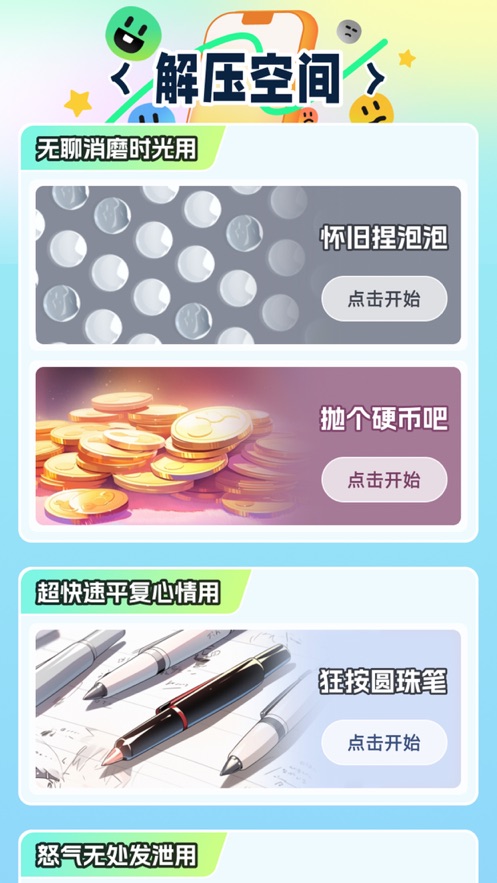 解压小橙子图1