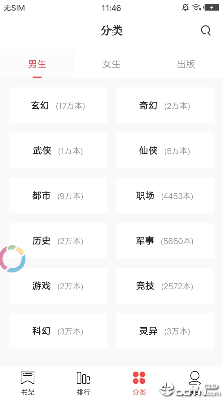 有书小说图3