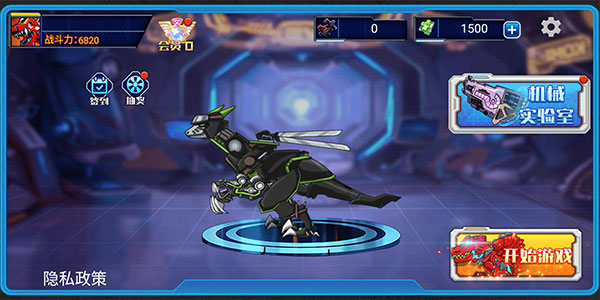 机械恐龙大挑战图1