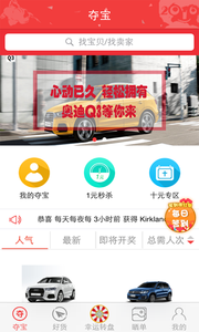 悦莓全球奥特莱斯扫货神器图2