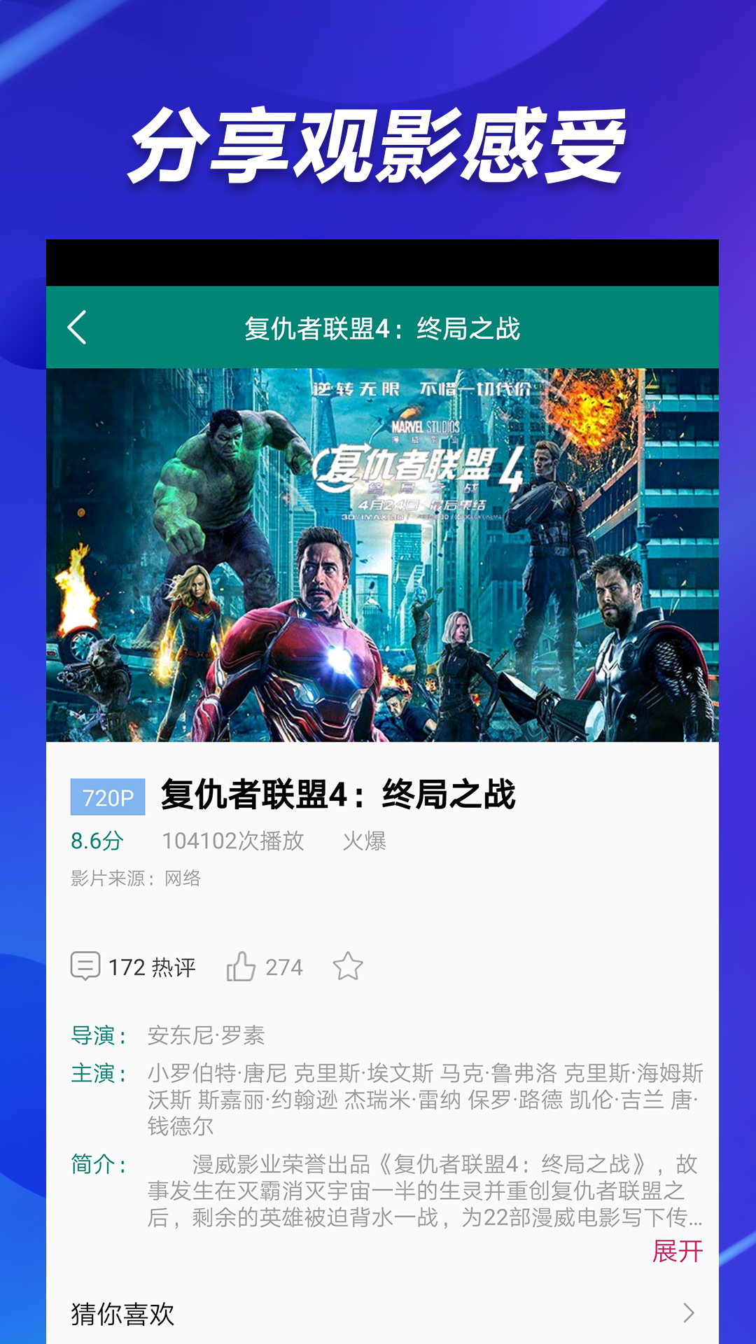 电影雷达站图2