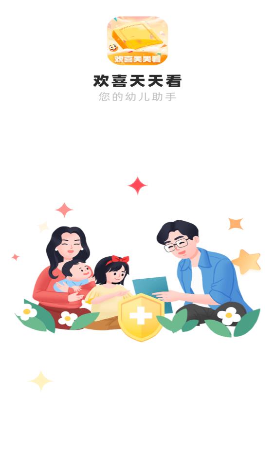 欢喜天天看图1