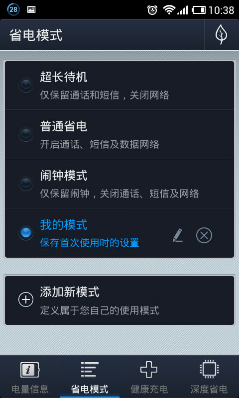 点心省电图2