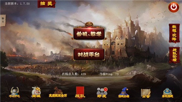 指尖帝国腾讯版图2