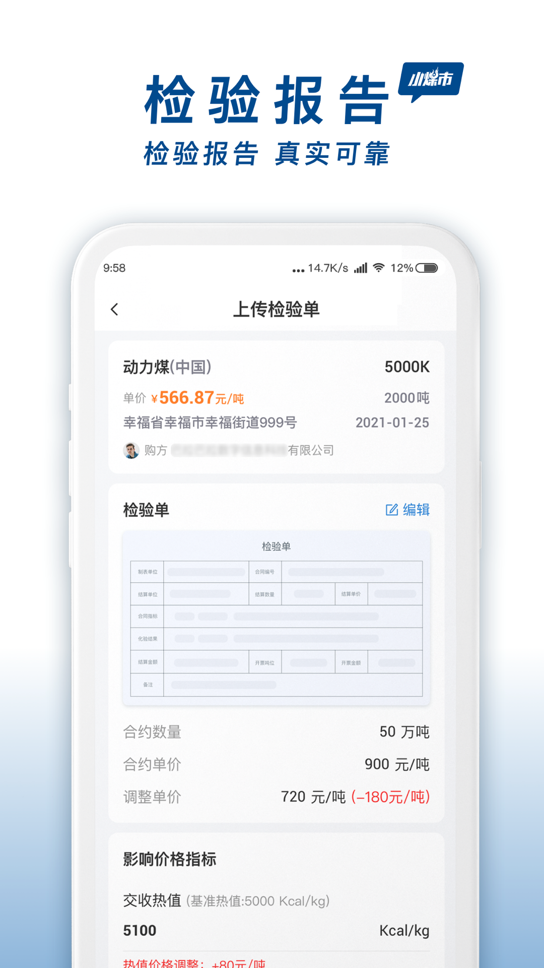 小煤市现场端图2