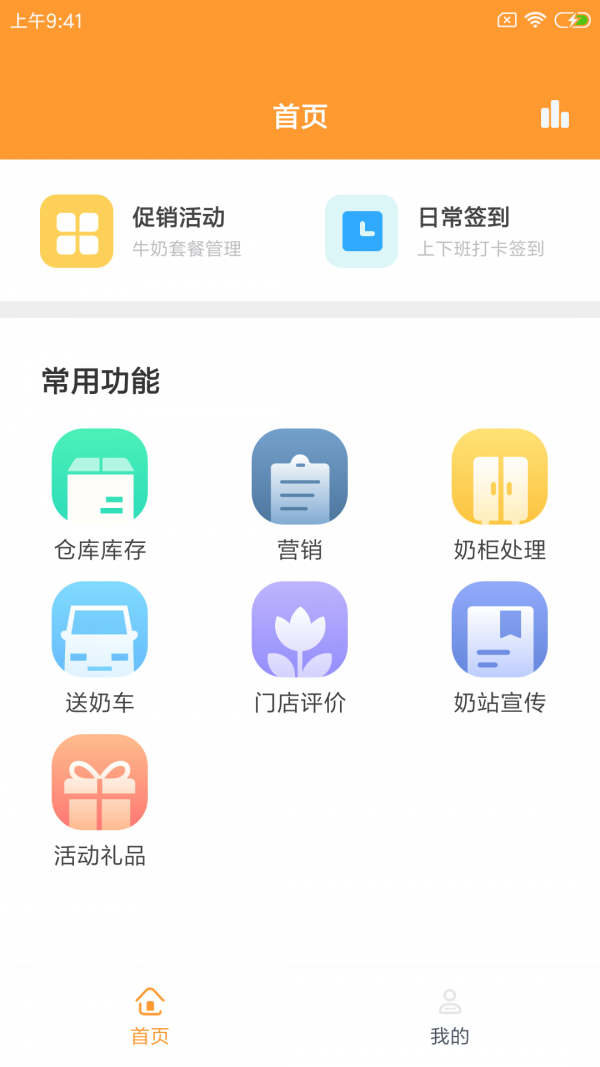 迈优鲜奶站图1