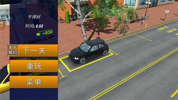 手动停车场3图4