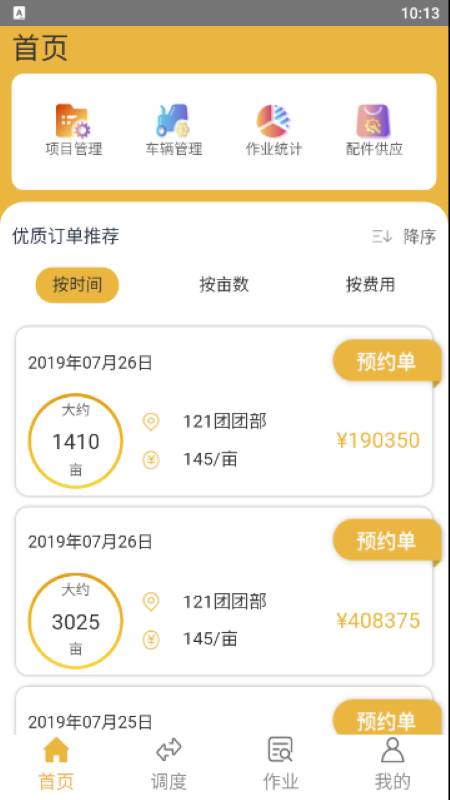 有棉-机车版图3