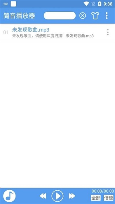 简音播放器图4