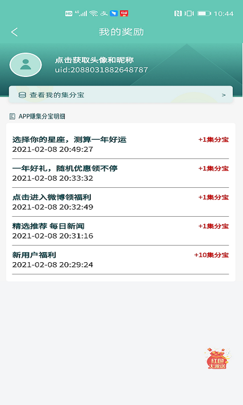 集集星球图3