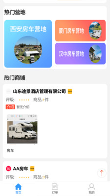 神州乐游图4