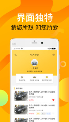 一号车市图2