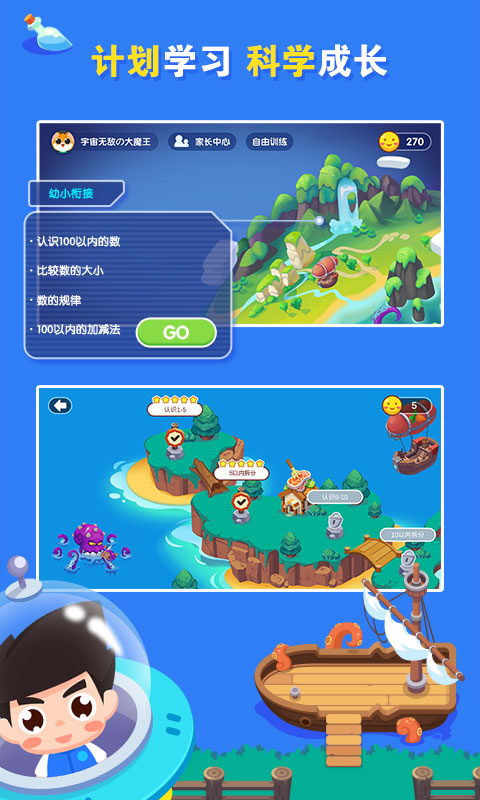 爱学习数学启蒙图2