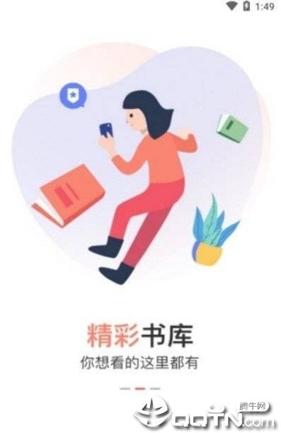 豪爽小说图1