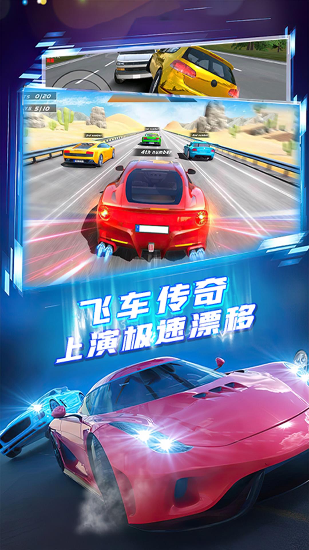 疯狂漂移赛车2中文版图3