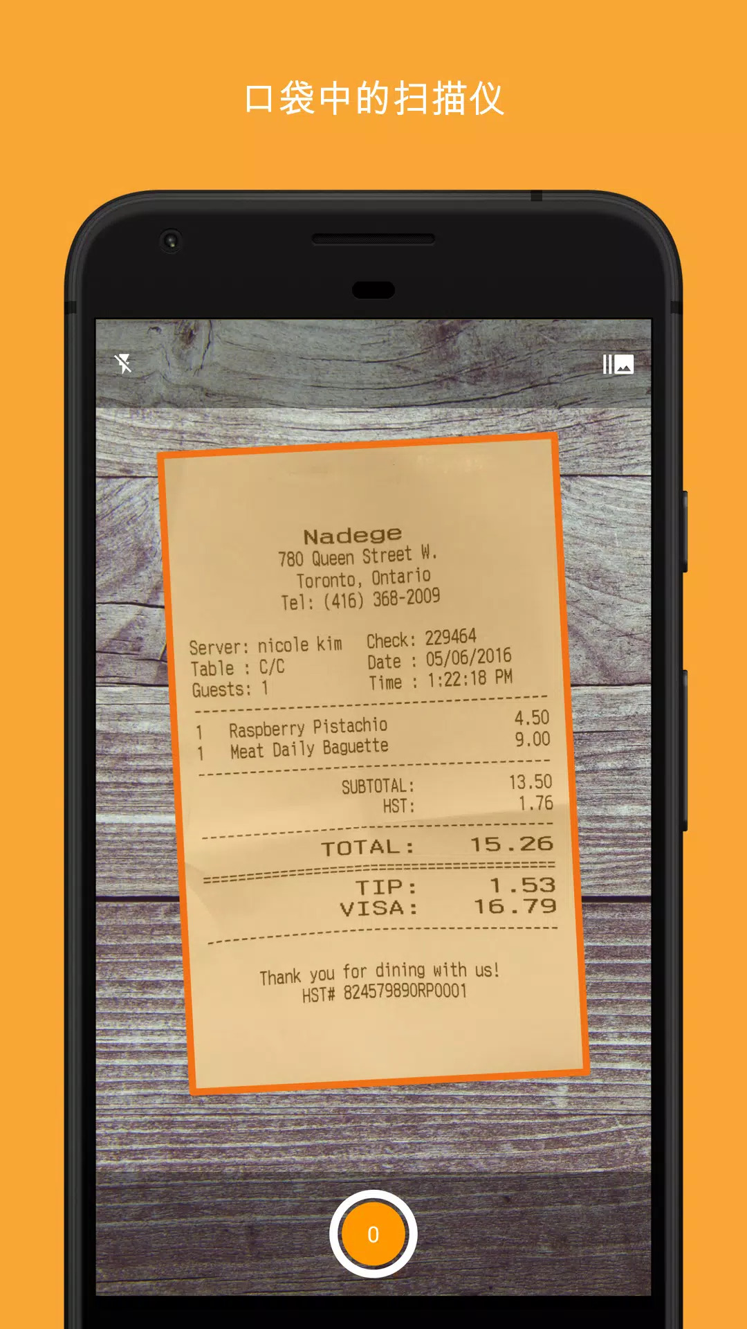 精灵扫描手机版(Genius Scan)