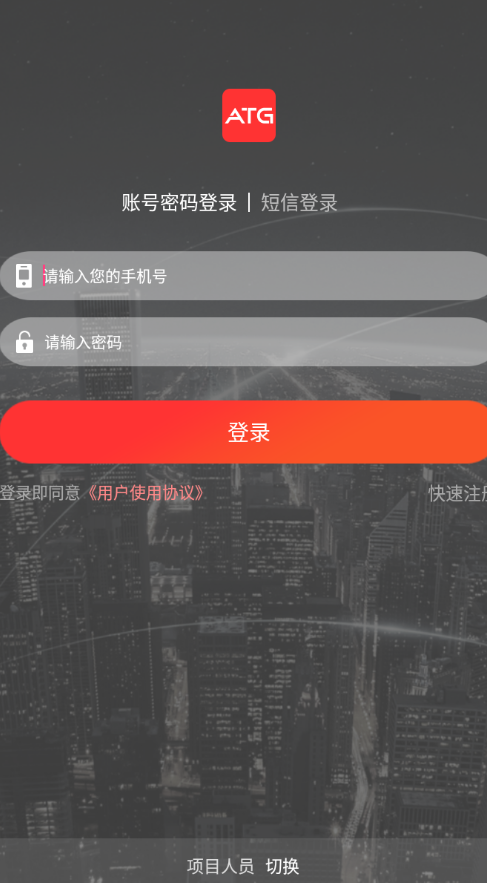 亚泰劳务考勤图1