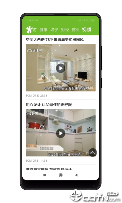 Tom资讯图3
