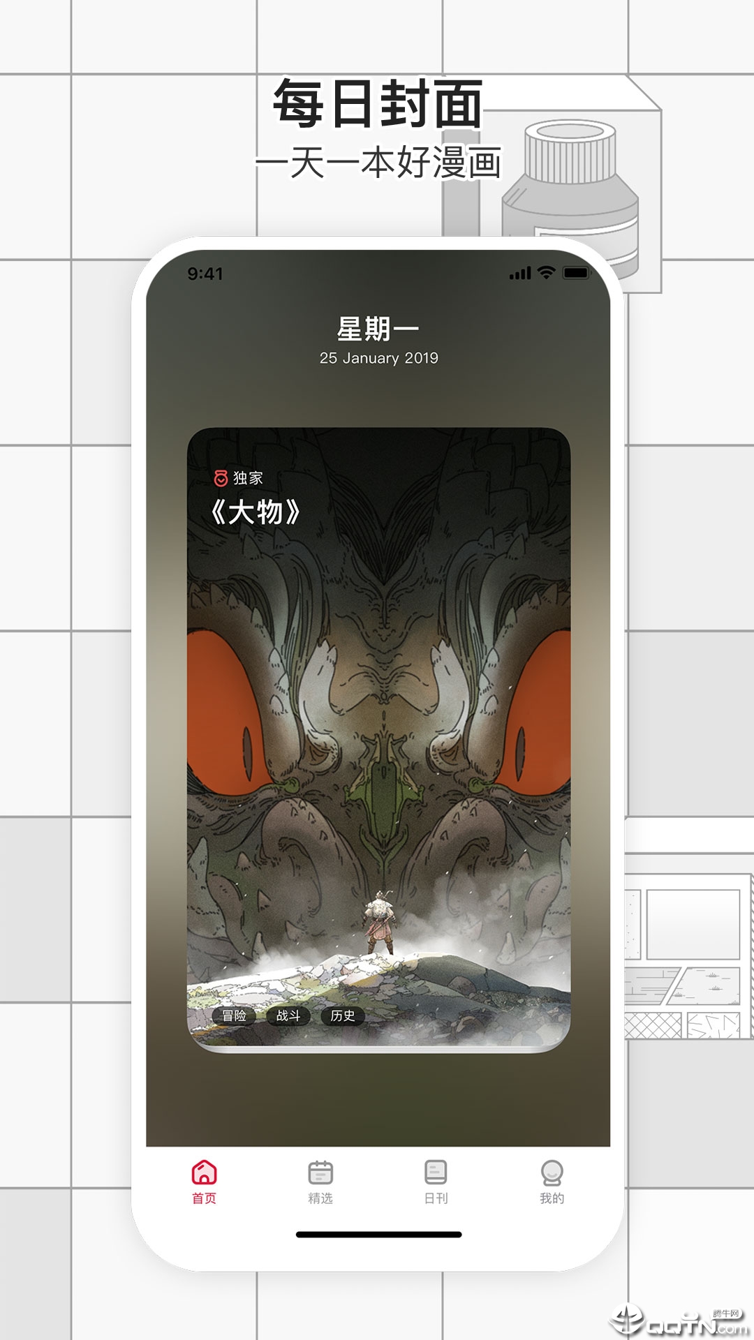 一本漫画图4