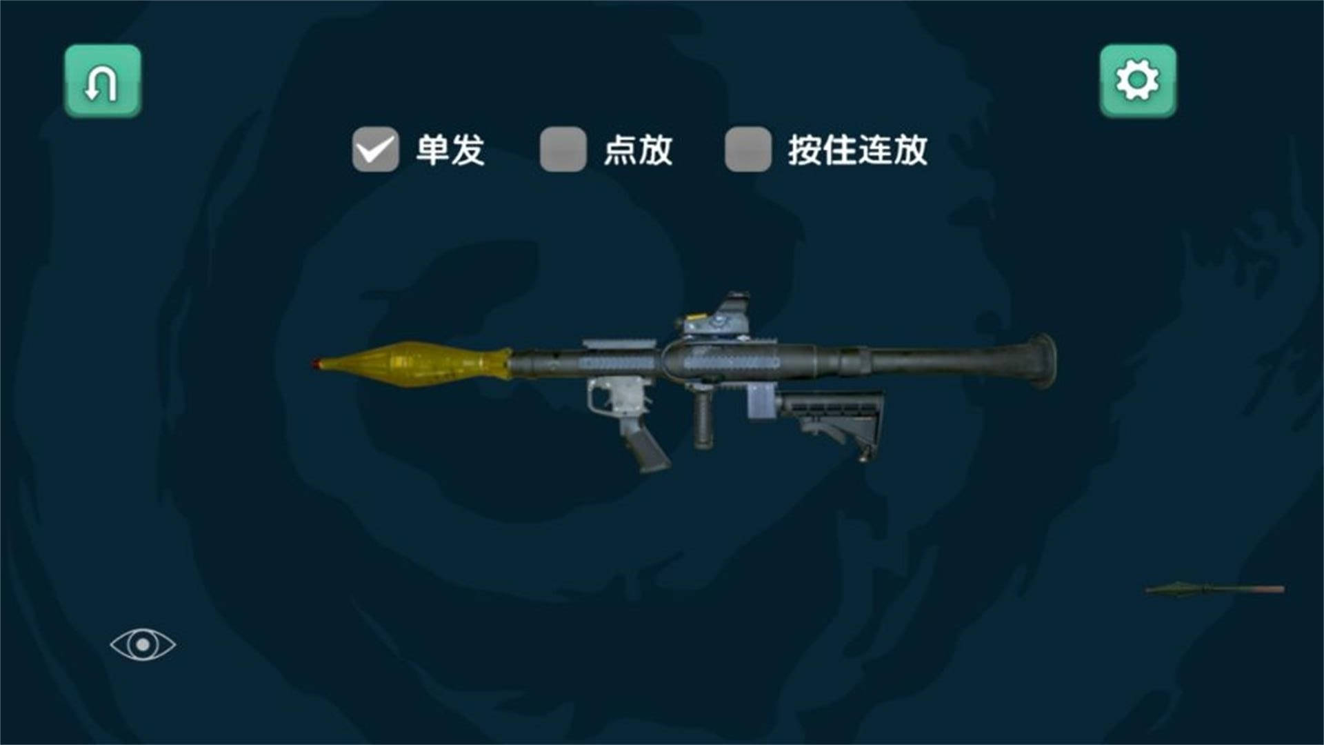 枪影战略图1
