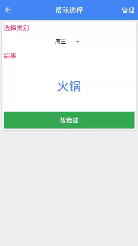 paper手机助手