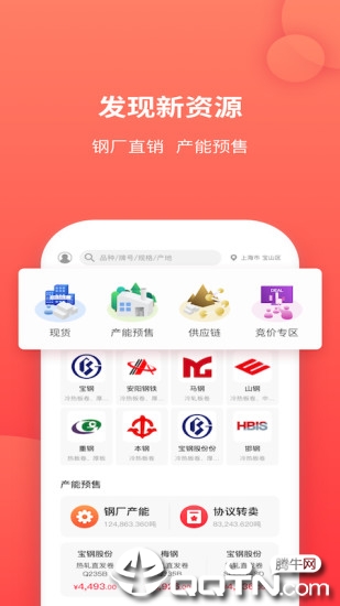 欧冶钢好 欧冶钢好