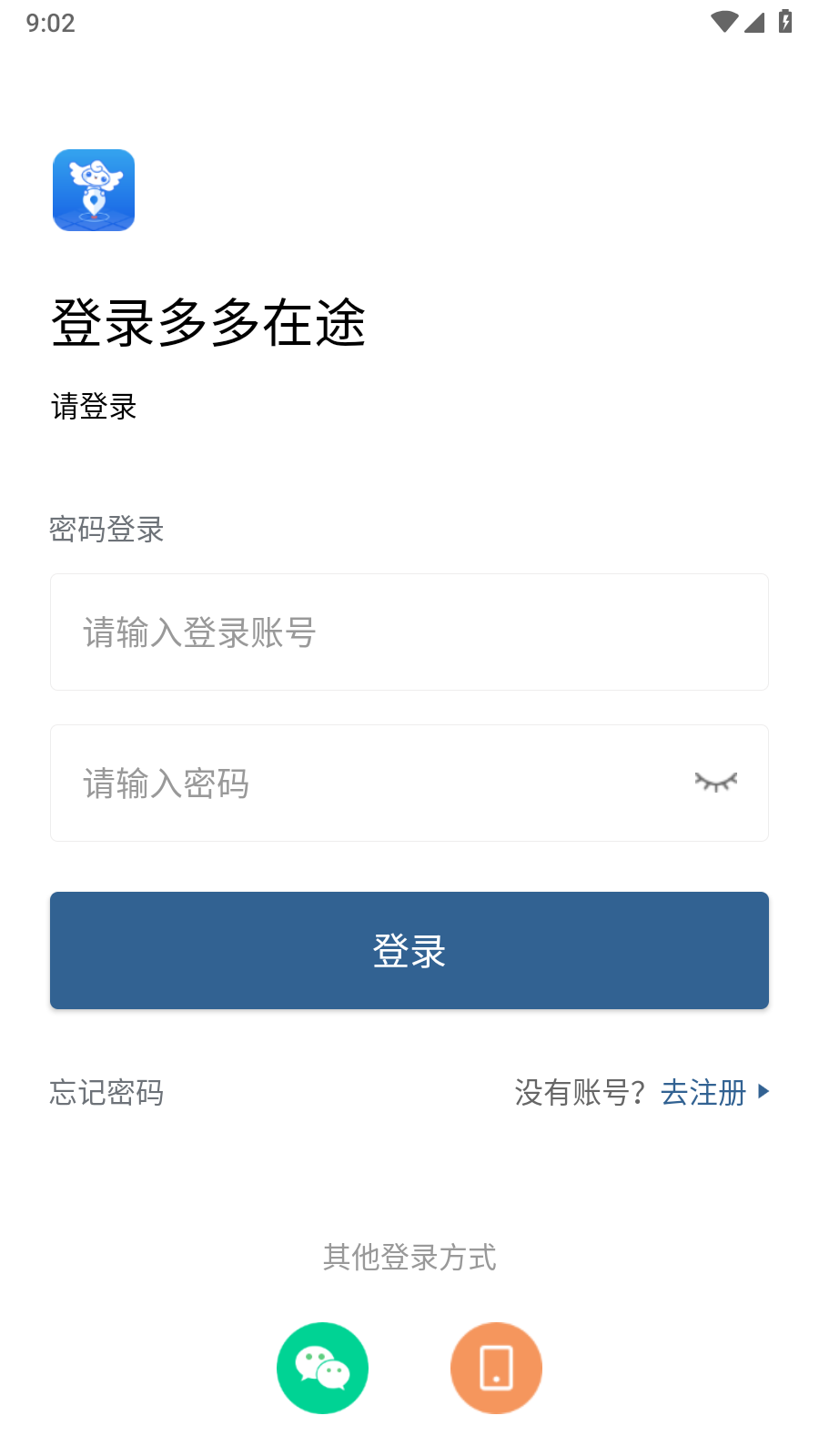 多多在途图4