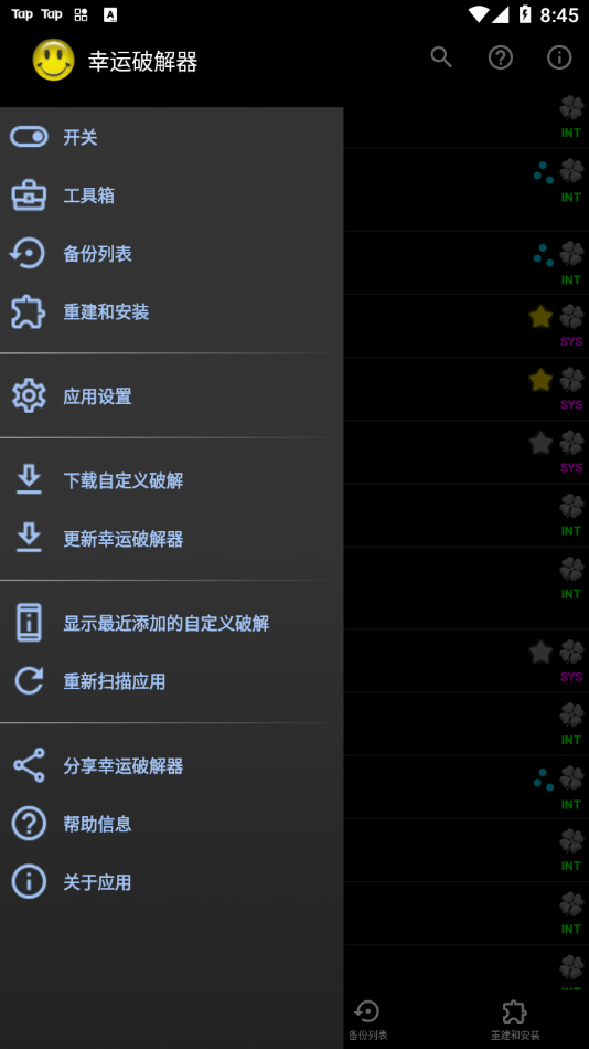 Lucку+Patcher图3