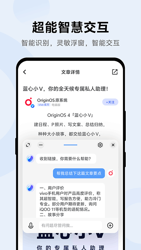 蓝心小V图5