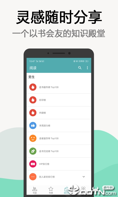 电子书免费阅读图3