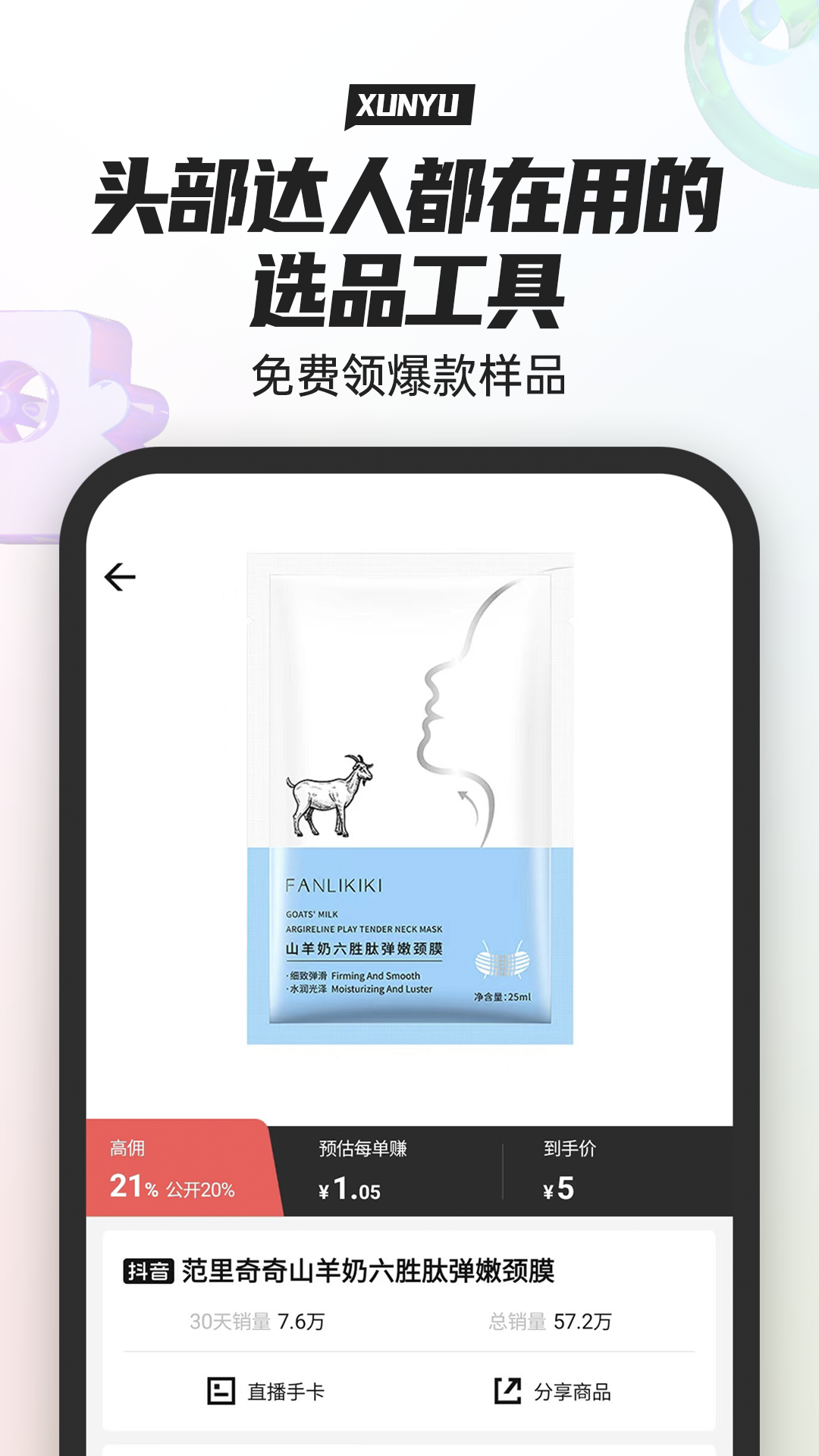 寻鱼优选图2