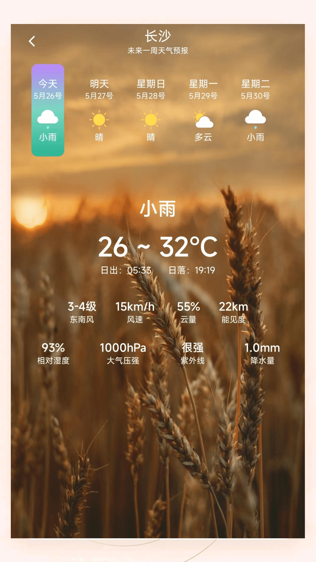 知呀天气