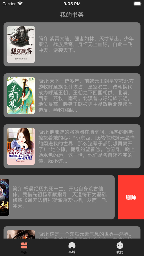 丝瓜小说最新版图3