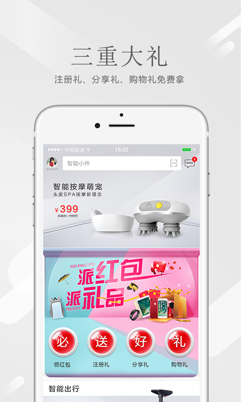 智惠加图2