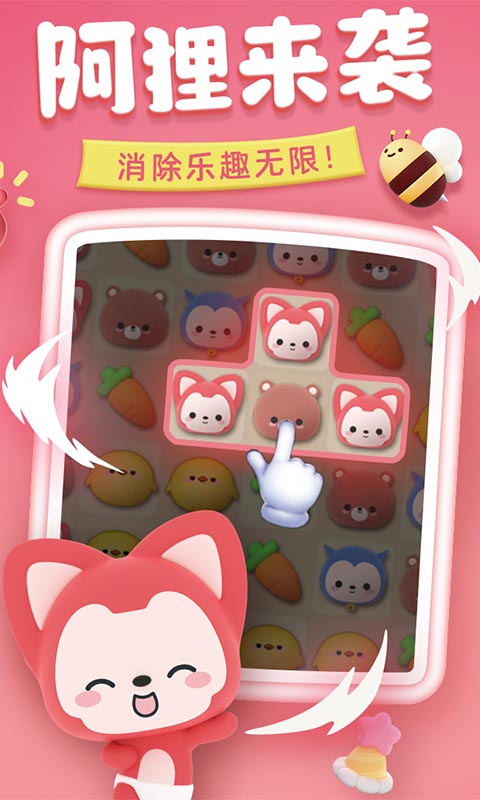 完美消方块最新版游戏图1