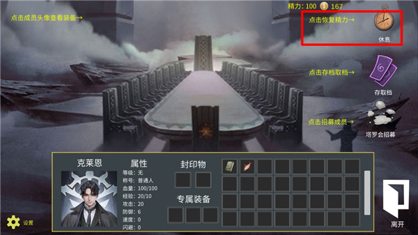 诡秘世界100天图5