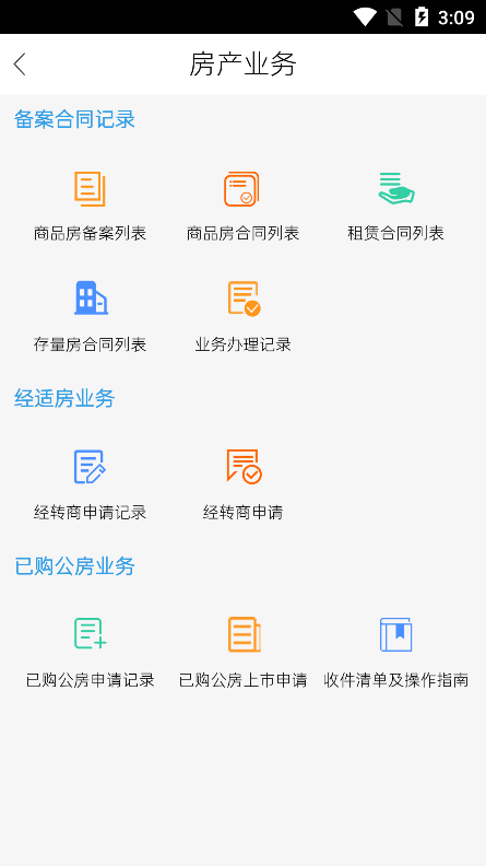 选房网图2