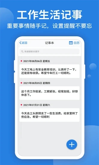 考勤表图4