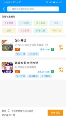 掌心客图2