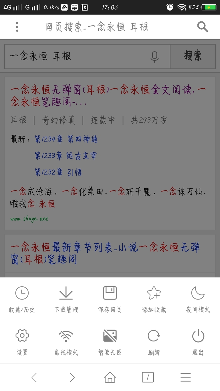 Off浏览器
