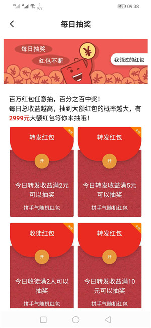 袋鼠速赚图1