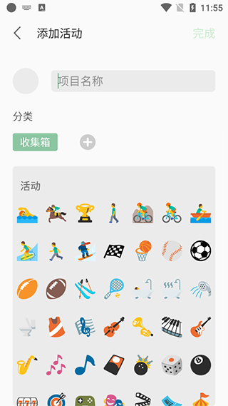 RefTime时间管理app图3