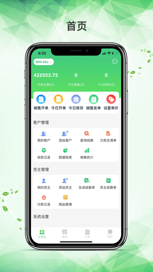 联农图1