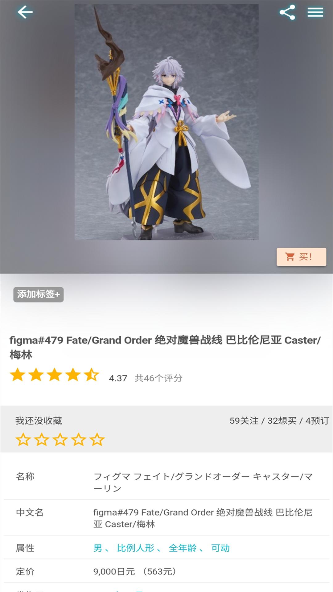 Hpoi app下载图2