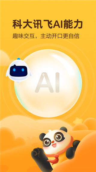 讯飞熊小球图4