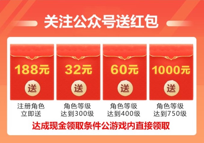 斗法三界红包版app图4