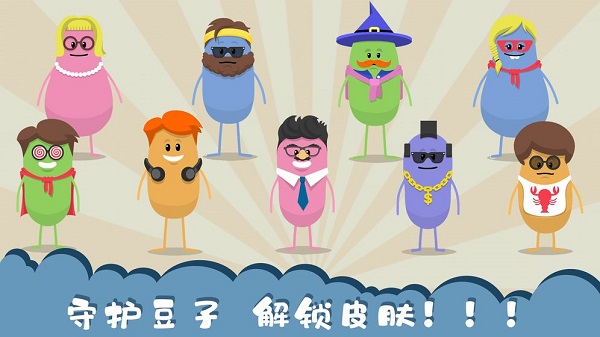 蠢蠢的死法2025最新版(Dumb Ways to Die)图3
