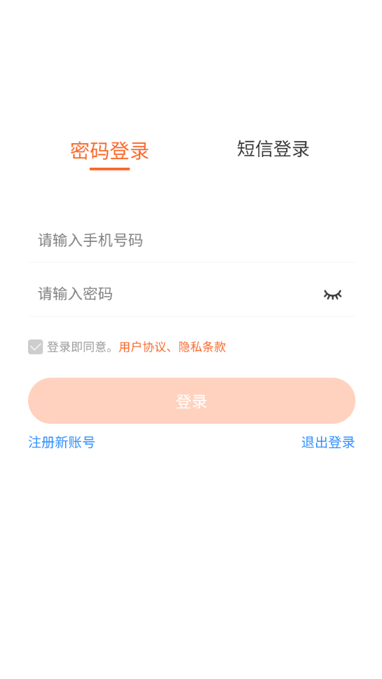 好运城通